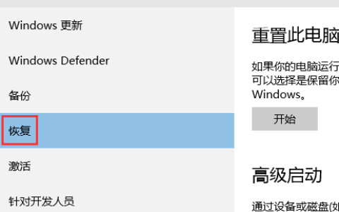 华硕win10怎么进入安全模式 华硕win10进入安全模式方法介绍