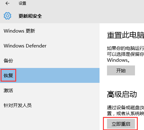 华硕win10怎么进入安全模式 华硕win10进入安全模式方法介绍