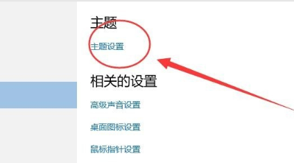 win10屏保怎么取消 win10屏保取消方法介绍