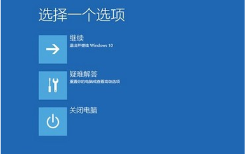 win10一直蓝屏错误怎么办 win10一直蓝屏错误解决方法