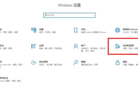 如何删除win10系统自带的输入法 删除win10系统自带的输入法方法介绍