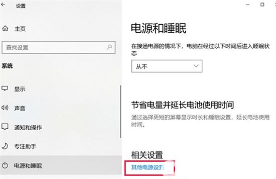 win10关机不彻底风扇还转怎么办 win10关机不彻底解决方法