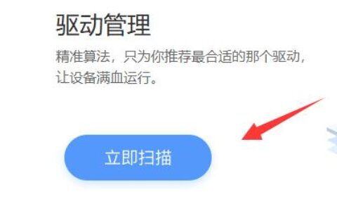 win10触摸板驱动删除了怎么恢复 win10触摸板驱动删除了恢复教程