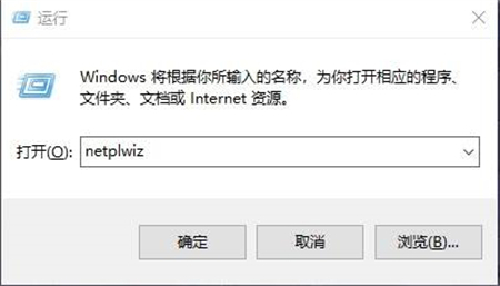 win10开机免密码命令是什么 win10开机免密码命令介绍