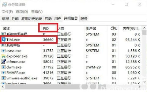 win10任务管理器无法结束进程怎么办 win10任务管理器无法结束进程解决办法