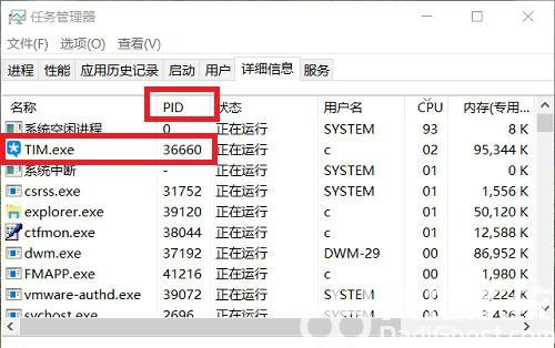 win10任务管理器无法结束进程怎么办 win10任务管理器无法结束进程解决办法