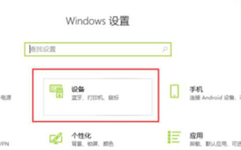 win10蓝牙共享网络怎么用 win10蓝牙共享网络使用教程