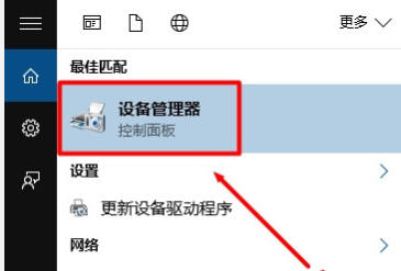 win10设备管理器在哪里打开 win10设备管理器打开教程