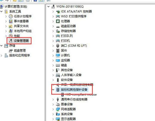 win10待机后鼠标无法唤醒怎么办 win10待机后鼠标无法唤醒解决办法