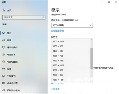 windows10怎么不满屏 windows10屏幕不满屏解决方法