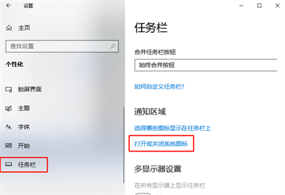 windows10边栏去除怎么弄 windows10边栏去除方法介绍