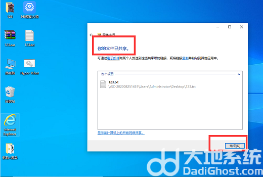 win10局域网怎么传文件 win10局域网传文件最快方法介绍