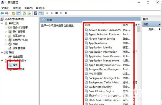 windows10如何看服务 win10怎么看服务方法介绍