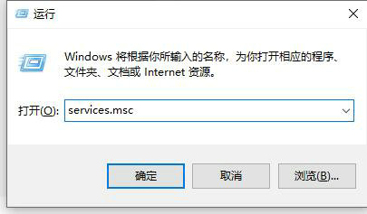 win10防火墙打不开所有的设置都是灰色的怎么办