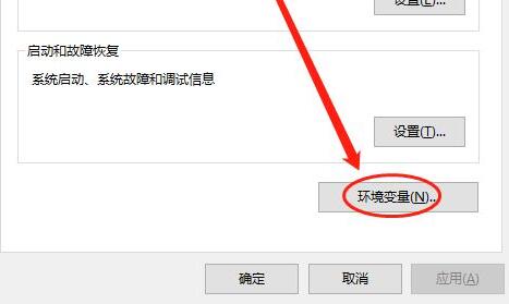 win10环境变量path怎么设置 win10环境变量path设置教程