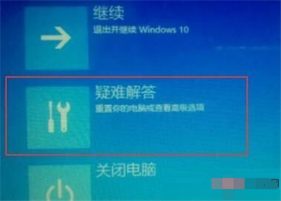 win10初始化电脑时出现问题怎么办 win10初始化电脑时出现问题解决方法