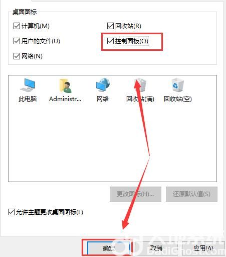 win10控制面板不见了怎么办 win10控制面板不见了解决教程