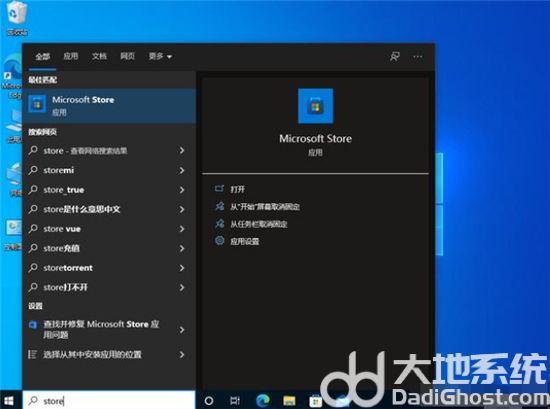 windows10应用商店在哪里 windows10应用商店找不到了解决方法