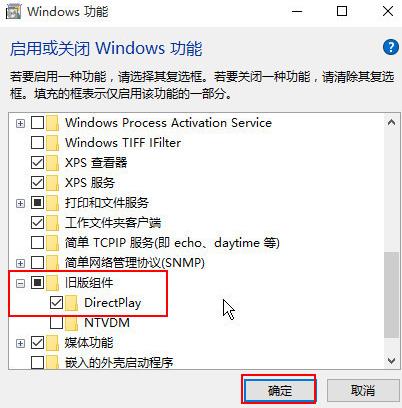 Win10打开软件提示缺少d3dx9 26.dll文件怎么办？