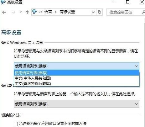 雨林木风win10如何添加语言包