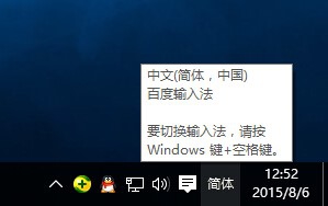 雨林木风win10键盘无法输入汉字怎么办