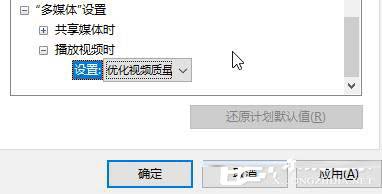 win10怎么把电脑设置成高性能