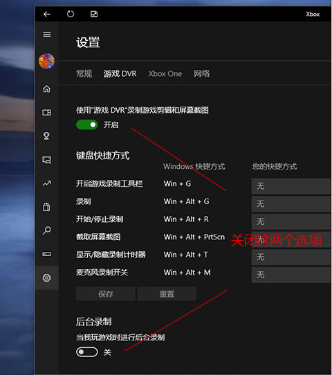 win10系统玩游戏会卡该怎么解决