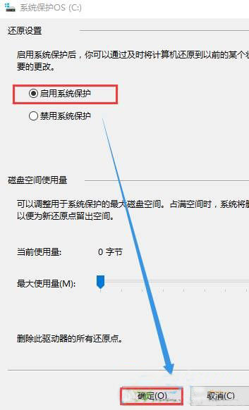 win10专业版怎么设置还原点