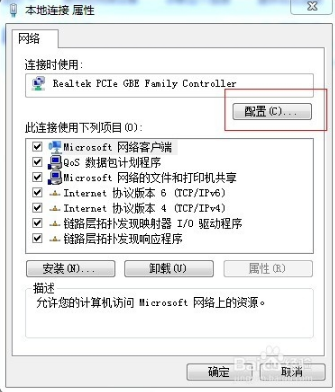 电脑公司win10连接网络提示错误代码676该如何修复