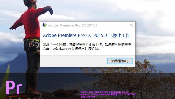 大地win10下adobe premiere pro打不开是怎么回事