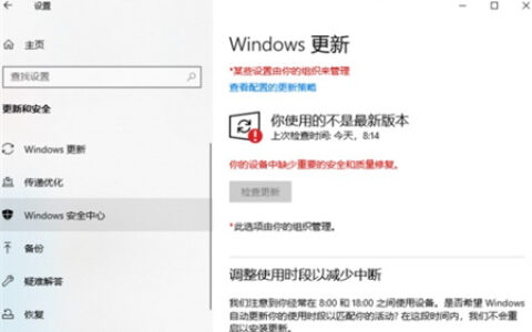 win10关闭安全中心方法是什么 win10关闭安全中心方法介绍