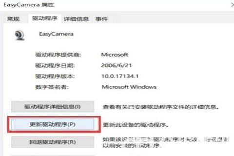 windows10相机打开黑屏怎么办 windows10相机打开黑屏解决方法