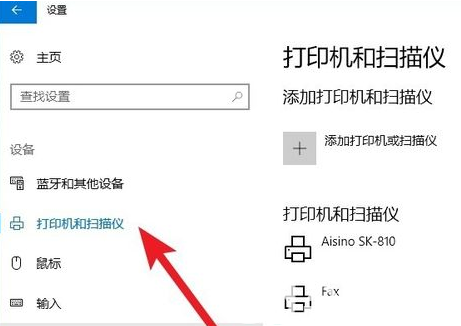 windows10打印机脱机怎么重新连接 windows10打印机脱机重新连接方法