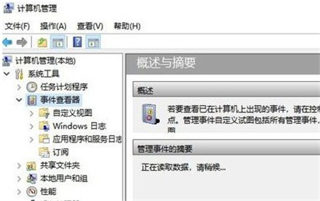 windows10事件管理器在哪 windows10事件管理器位置介绍