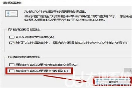 windows10家庭版怎么加密文件夹 windows10家庭版怎么加密文件夹方法介绍