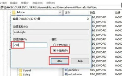 windows10注册表修改分辨率怎么操作 windows10注册表修改分辨率方法介绍