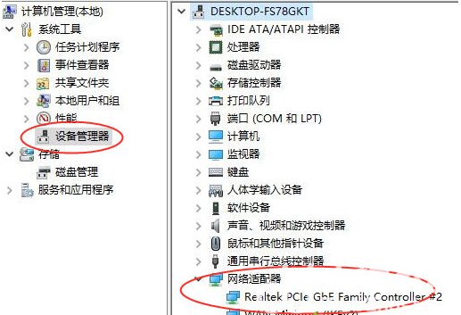 windows10网络适配器没有本地连接怎么办