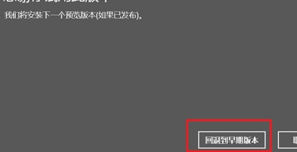 win10专业版怎么恢复到家庭版 win10专业版恢复到家庭版操作步骤