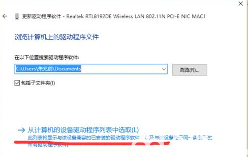 win10无线网络适配器感叹号怎么办 win10无线网络适配器感叹号解决方案