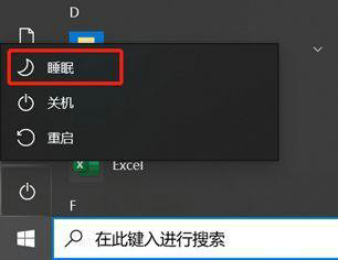 win10睡眠和休眠有什么区别 win10睡眠和休眠的区别介绍