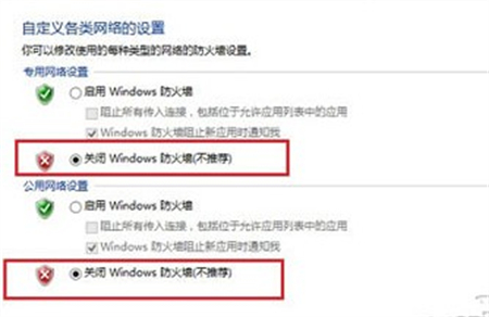 windows10如何关闭防火墙 windows10如何关闭防火墙方法介绍