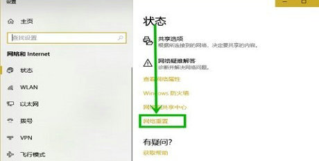 windows10如何重置网络设置 windows10重置网络设置方法介绍