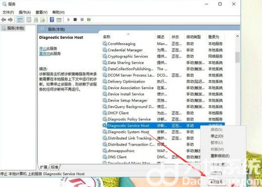 win10诊断策略服务未运行无法上网怎么办