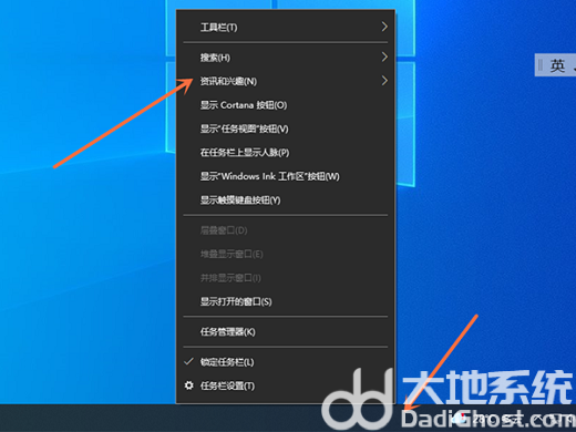 win10资讯和兴趣怎么关闭 win10资讯和兴趣关闭步骤