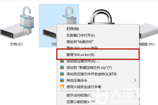 windows10bitlocker如何解除 windows10bitlocker解除方法介绍