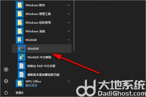 win10自带解压软件在哪里 win10自带解压软件位置介绍