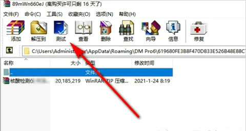 win10自带解压软件在哪里 win10自带解压软件位置介绍