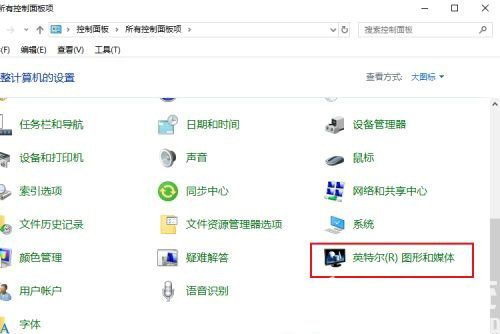 win10显卡设置在哪里找 win10显卡设置位置介绍