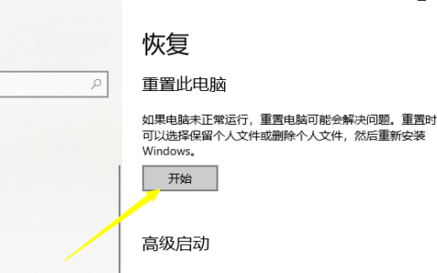 windows10一键还原怎么操作 windows10一键还原操作方法介绍