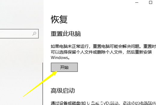 windows10一键还原怎么操作 windows10一键还原操作方法介绍